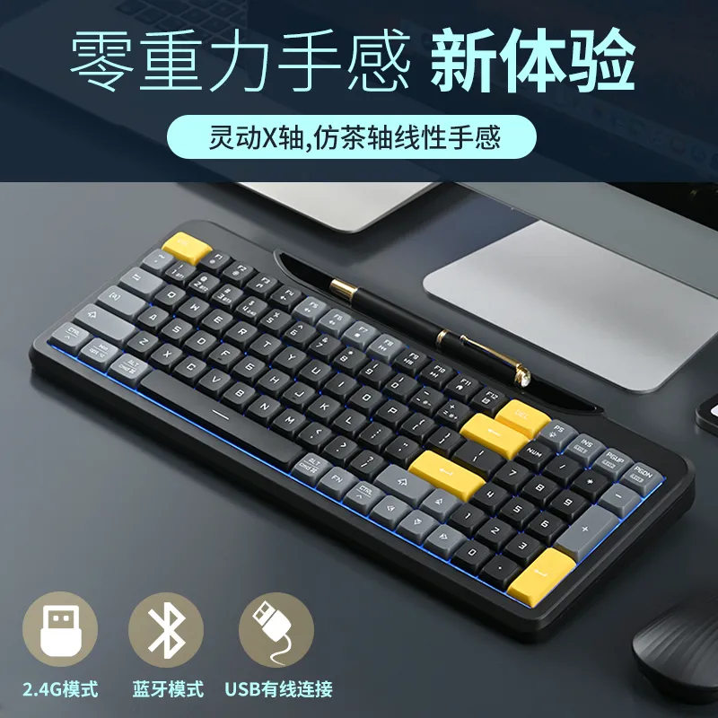 Dual-mode keyboard